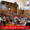 Завршена расправа о легализацији