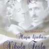 Таласање - Шетња