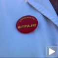 Узбуњивачи под видео-надзором?