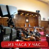 Посланици о правосудним законима