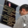 Вуковар тесан за ћирилицу