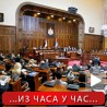 Скупштина о обезбеђењу и детективима