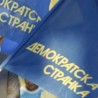 ДС: Влада зна само да отпушта раднике