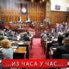 Скупштина о амандманима на правосудне законе
