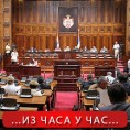 Посланици о мрежи судова