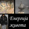 Енергија живота: Горан Ристовић Покимица, Оливера Милуновић и Татјана Мацура