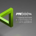 Дигитализација архивског блага