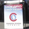 УРС: Не мењати правила мале матуре 