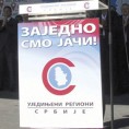 УРС: Не мењати правила мале матуре 