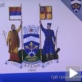 Нови грб и застава 