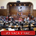 Усвојен сет буџетских закона