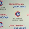 УРС предлаже амандмане на закон о изградњи