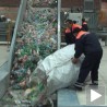 Центар за рециклажни отпад