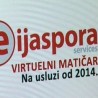 Виртуелни матичар 