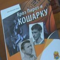 Кроз Пирот и кошарку