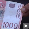 Неважеће новчанице