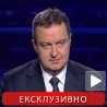 Дачић: Крај тешког почетка