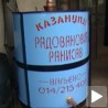 Казанџије из ваљевског краја