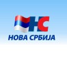 НС: Економски опоравак приоритет у 2014.