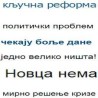 Таласање - Земља чуда