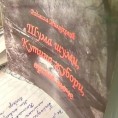 Прва књига у осмој деценији