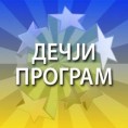 Зујалице