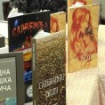 Књиге на дар