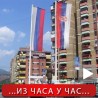 Вечерас седнице општина на КиМ
