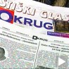 "Стишки глас" за Стижане