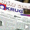 "Стишки глас" за Стижане