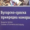 Заједничка комора