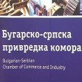 Заједничка комора