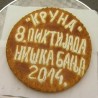 Пихтијада у Нишкој Бањи 
