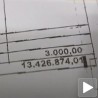 Рачун за струју - 13.426.874 динара