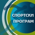 Српске спортске легенде: Урош Маровић