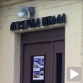 Млади у акцији
