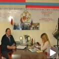 Руси у Чачку преко интернета