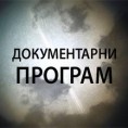 Свет здравља