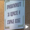 Спас од глади и хладноће