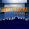Београдска хроника