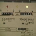 Решење је у замени бројила?