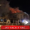 Демонстрације запалиле БиХ