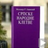 Српске народне клетве