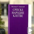 Српске народне клетве