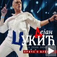 Цукићеве „Приче о љубави“