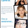 Дискриминација оболелих од хепатитиса?