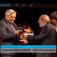 Културни дневник