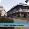 Културни дневник