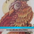 Културни дневник