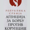 Цоцић: Два инцидента, један пријављен полицији